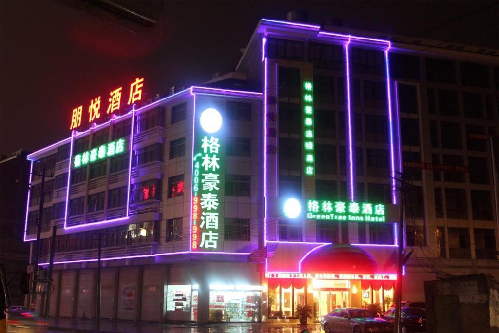 Greentree Inn Yiwu International Trade City Hotel ภายนอก รูปภาพ